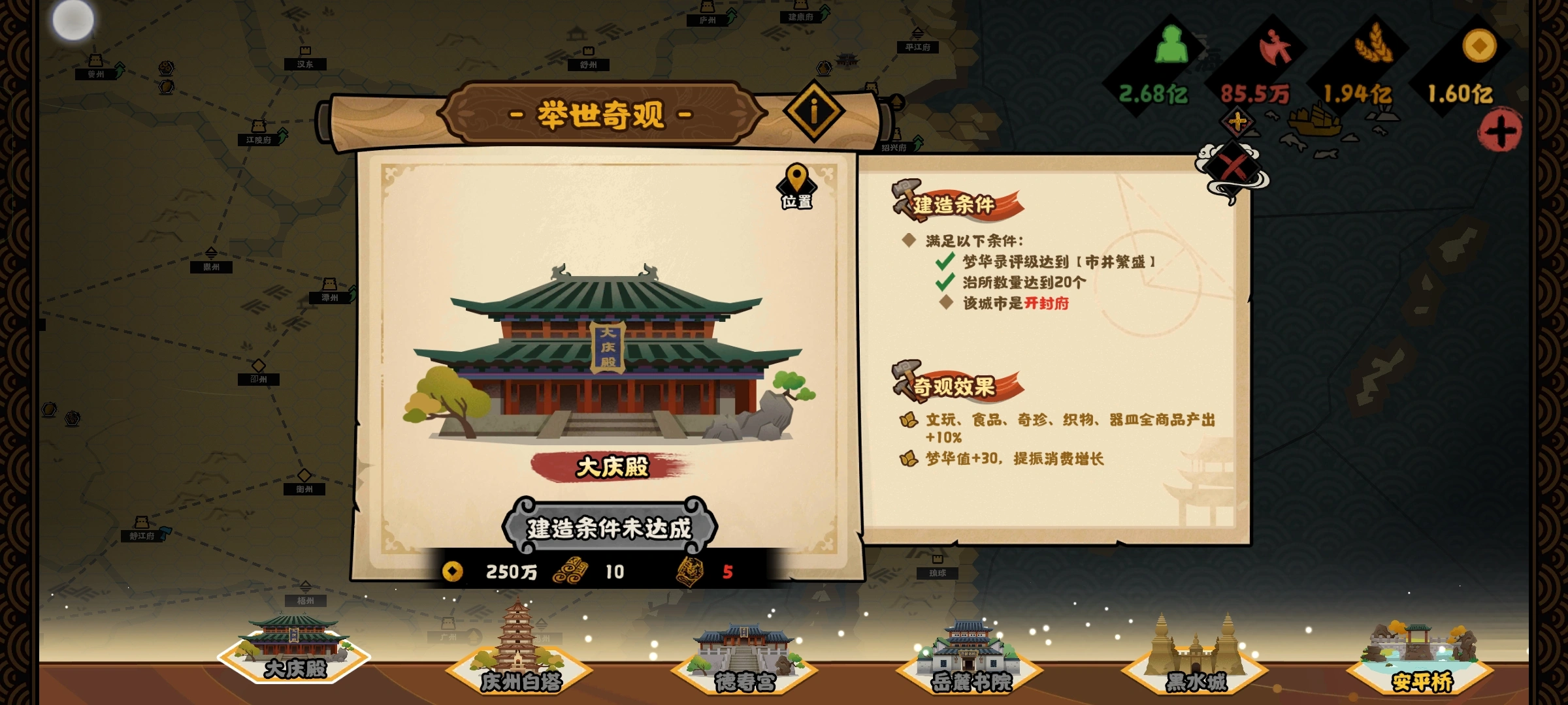 无悔华夏大宋奇观有哪些 无悔华夏大宋奇观有哪些