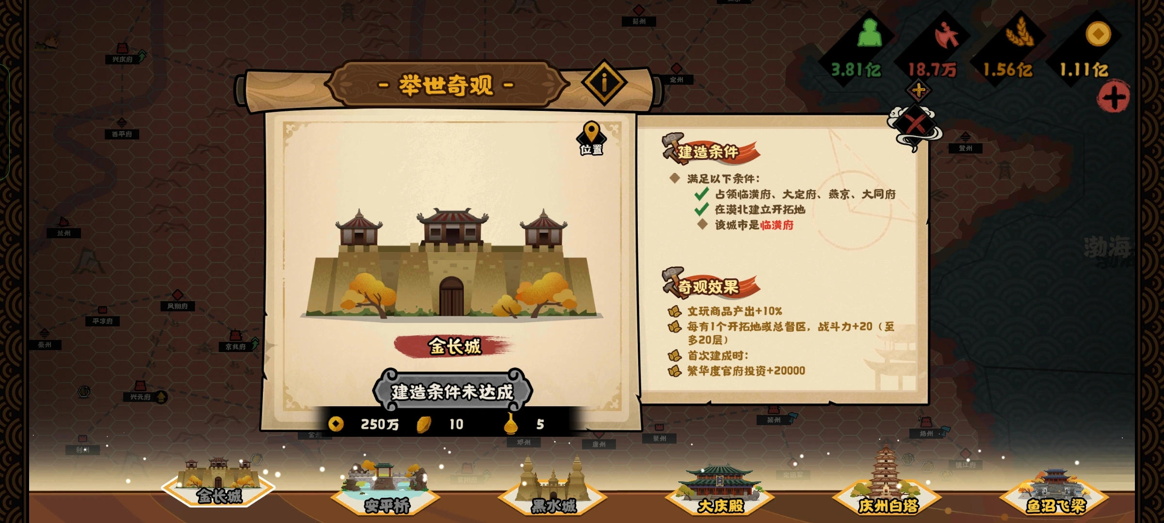 无悔华夏大宋奇观有哪些 无悔华夏大宋奇观有哪些
