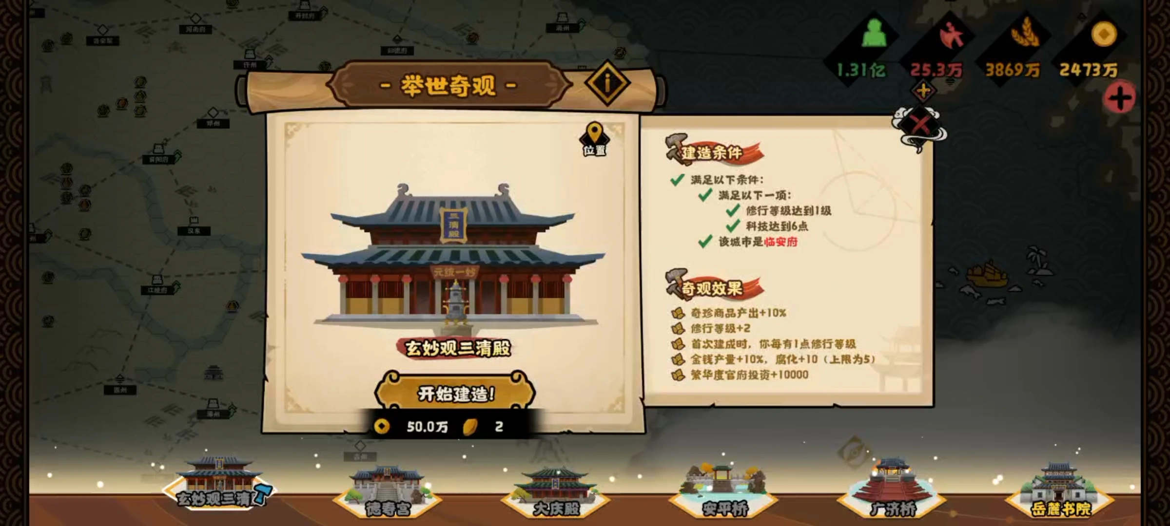 无悔华夏大宋奇观有哪些 无悔华夏大宋奇观有哪些