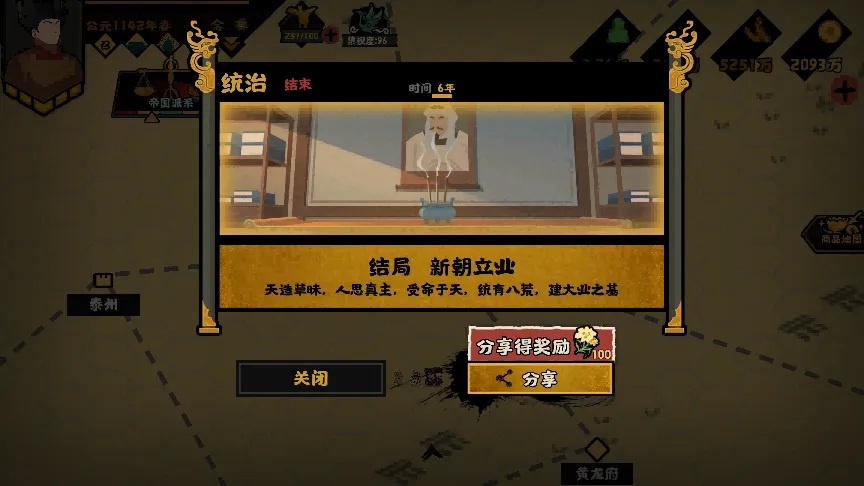 无悔华夏金势力有哪些结局