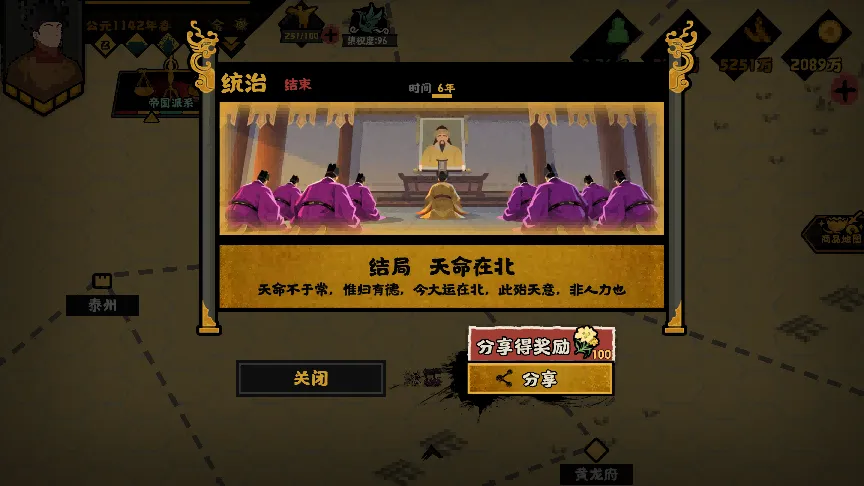 无悔华夏金势力有哪些结局