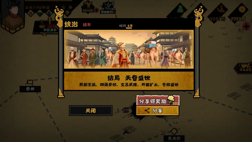 无悔华夏金势力有哪些结局