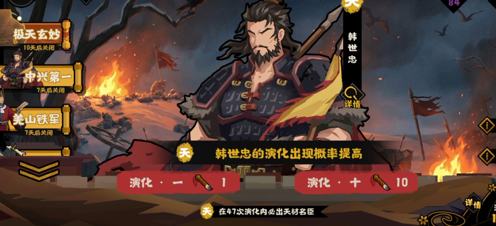 无悔华夏韩世忠要抽吗