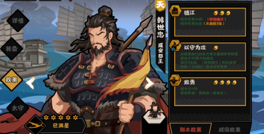 无悔华夏韩世忠要抽吗