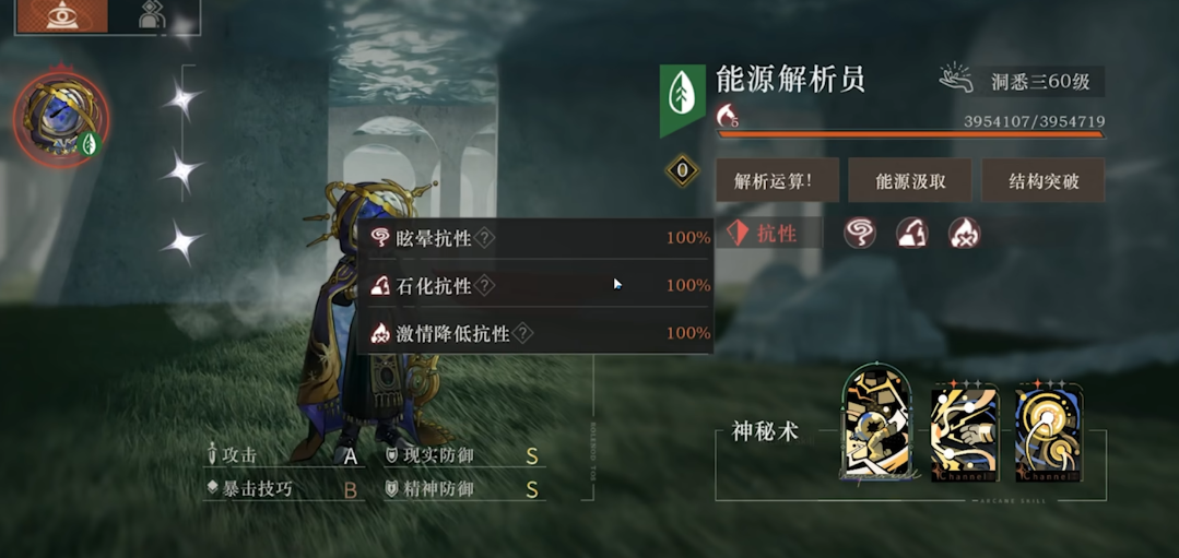 重返未来1999能源解析员怎么打