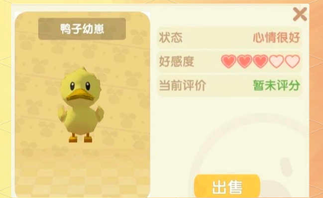 摩尔庄园怎么孵化鸭蛋