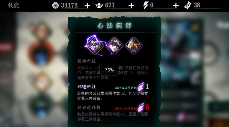 影之刃3记忆气息有什么用