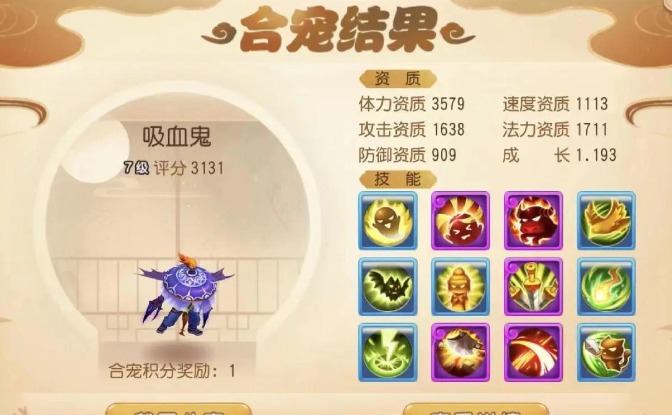 梦幻西游珍兽合宠怎么合