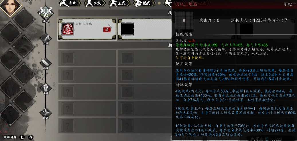 逸剑风云决天机传承怎么样 逸剑风云决天机传承怎么样