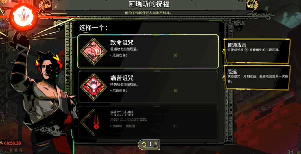 哈迪斯弓2如何玩