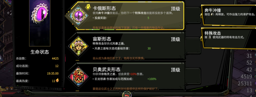 哈迪斯盾2怎么玩