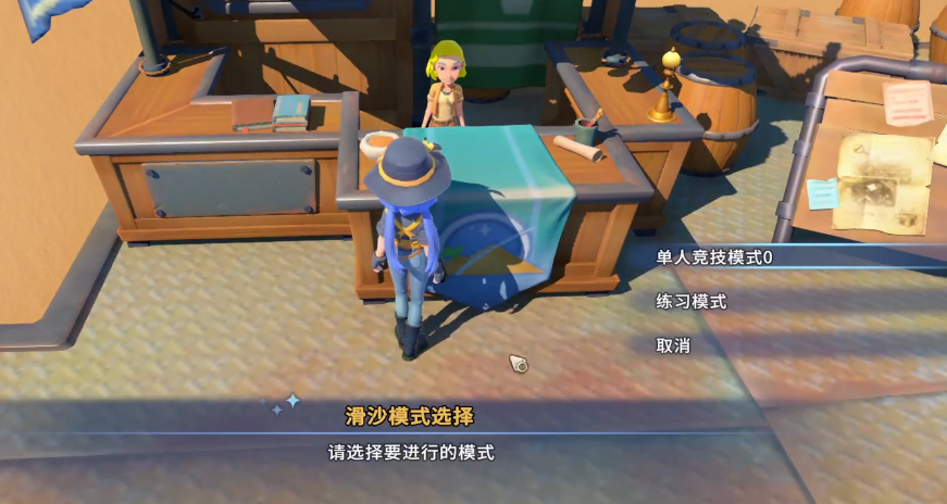 沙石镇时光滑沙场游戏怎么玩