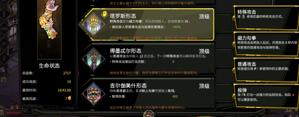 哈迪斯拳2怎么玩