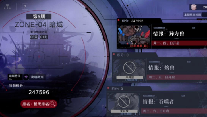 无期迷途暗域异方兽怎么打