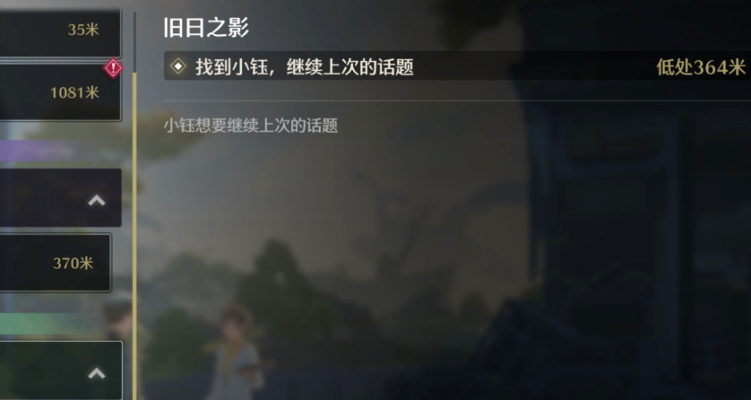 鸣潮旧日之影任务怎么完成 鸣潮旧日之影任务怎么完成