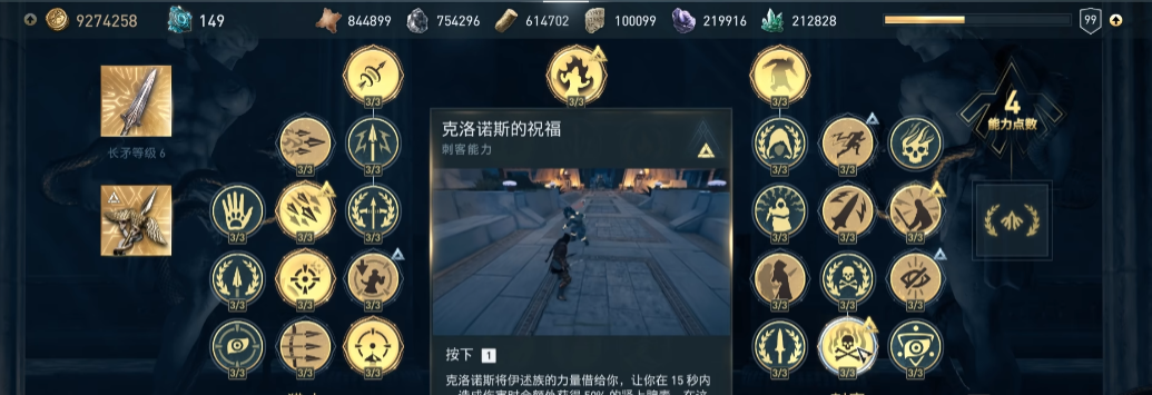刺客信条奥德赛佣兵机制是什么