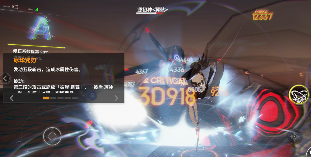 深空之眼冰队怎么玩 深空之眼冰队怎么玩
