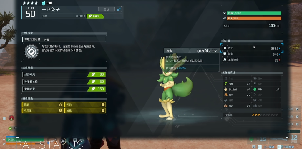 幻兽帕鲁前中期有什么手工帕鲁