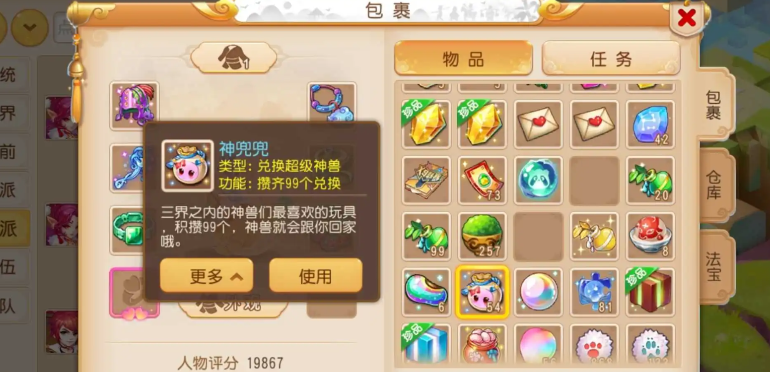 梦幻西游手游神兜兜怎么获得 梦幻西游手游神兜兜怎么获得