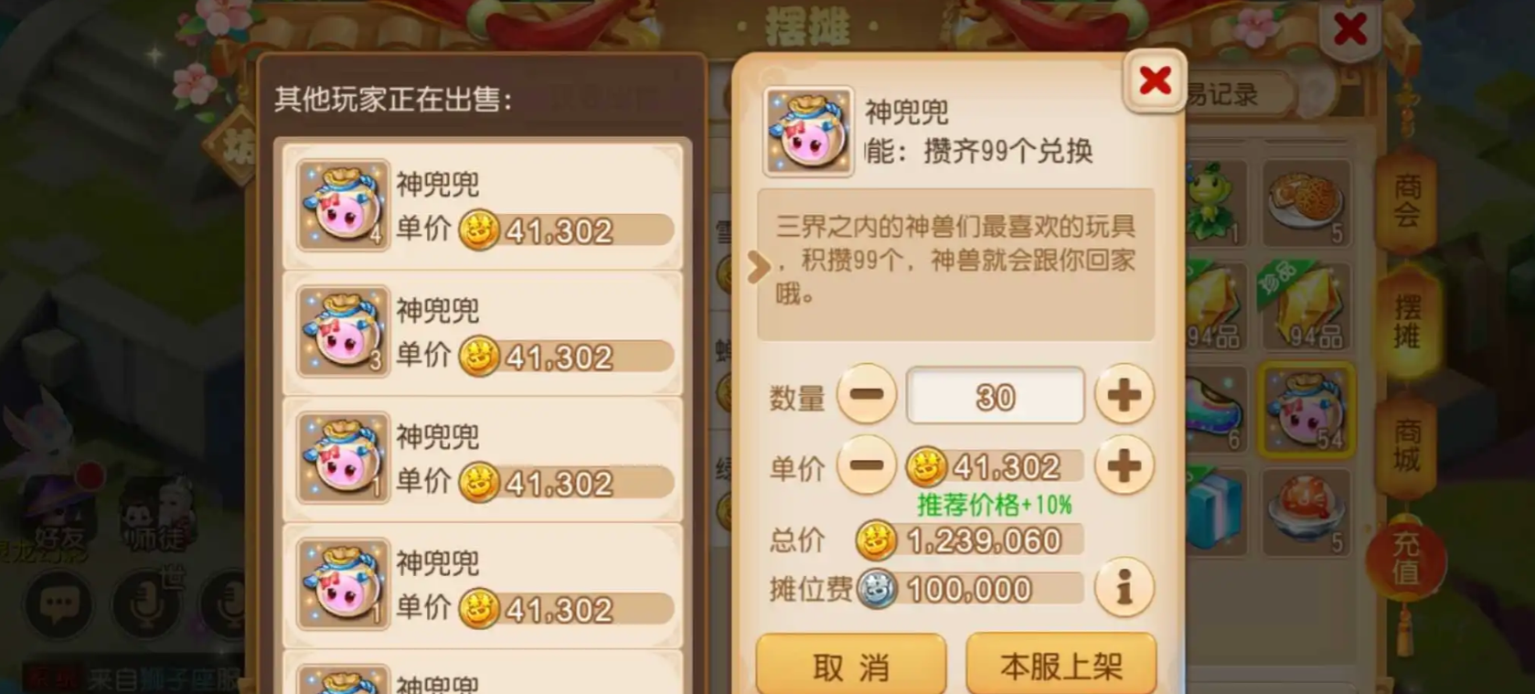 梦幻西游手游神兜兜怎么获得 梦幻西游手游神兜兜怎么获得