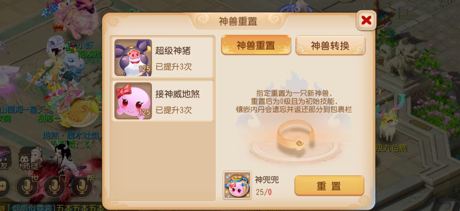 梦幻西游手游神兜兜有什么用 梦幻西游手游神兜兜有什么用