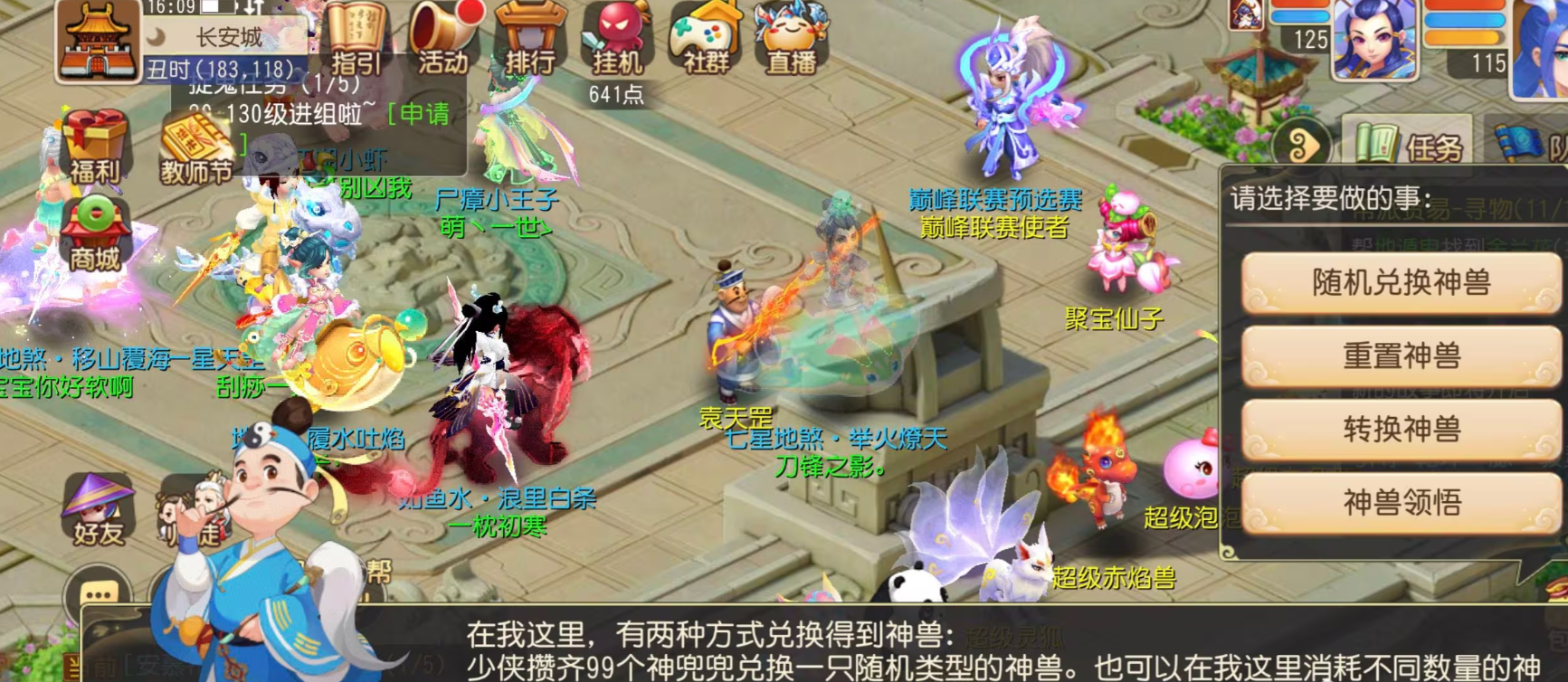 梦幻西游手游神兜兜有什么用 梦幻西游手游神兜兜有什么用