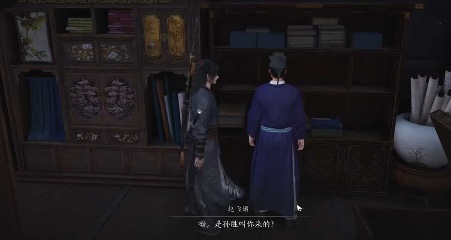 燕云十六声赵飞烟在哪