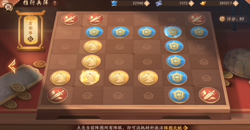 少年三国志2方距阵怎么摆
