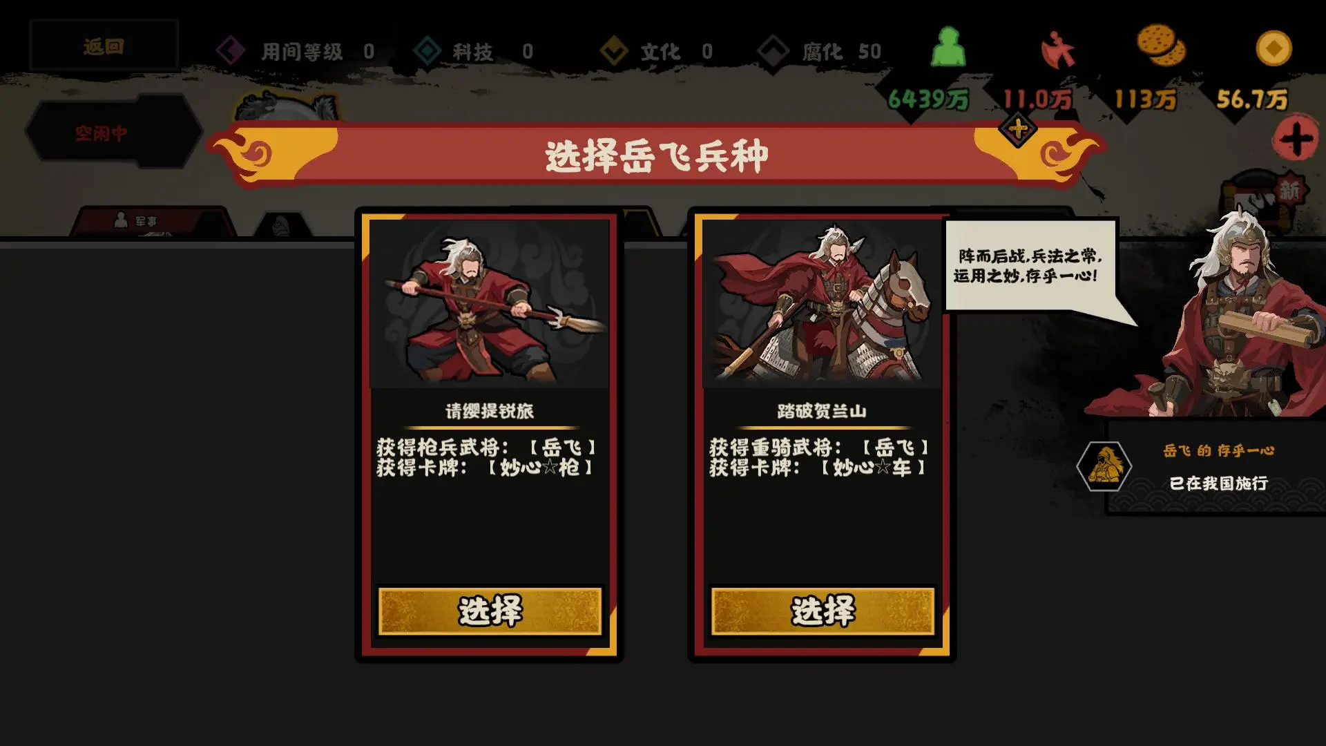 无悔华夏岳飞要抽吗 无悔华夏岳飞要抽吗