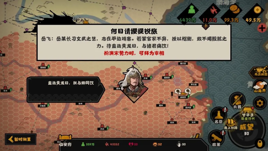无悔华夏岳飞要抽吗 无悔华夏岳飞要抽吗