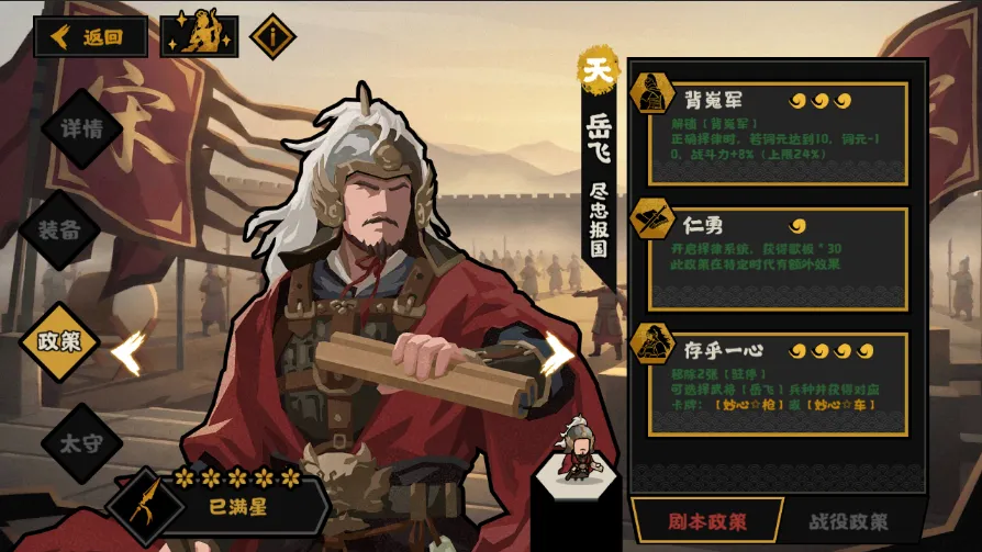 无悔华夏岳飞要抽吗 无悔华夏岳飞要抽吗