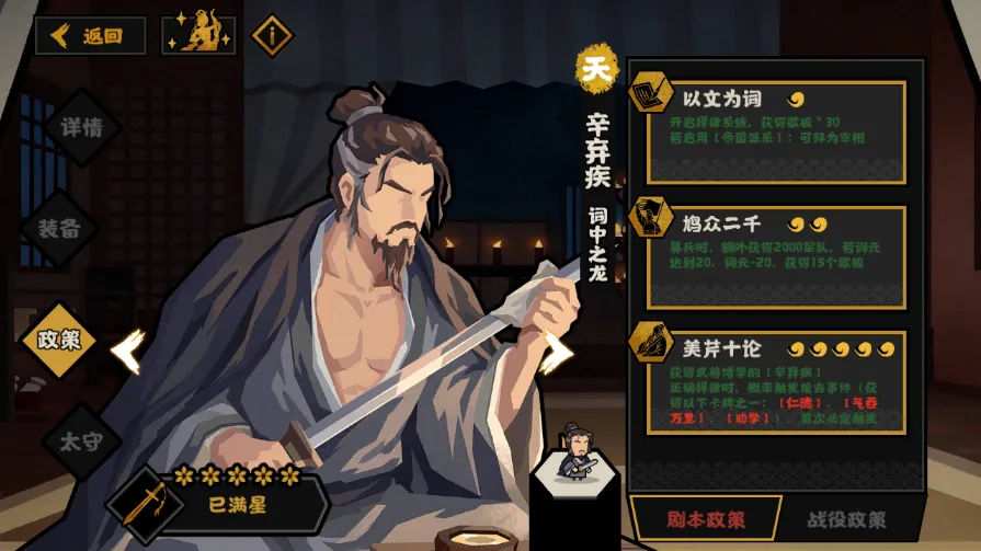 无悔华夏辛弃疾好用吗