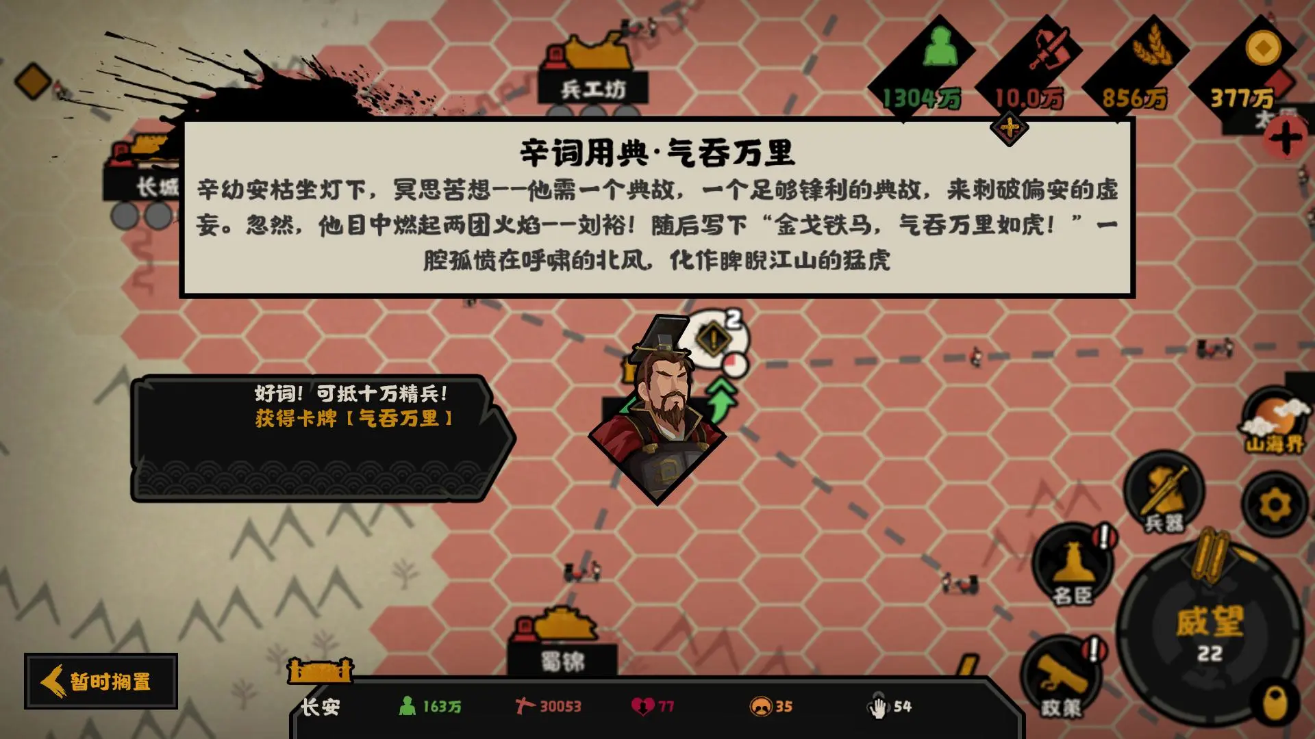 无悔华夏辛弃疾好用吗