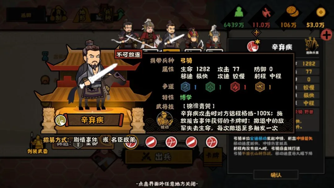 无悔华夏辛弃疾好用吗