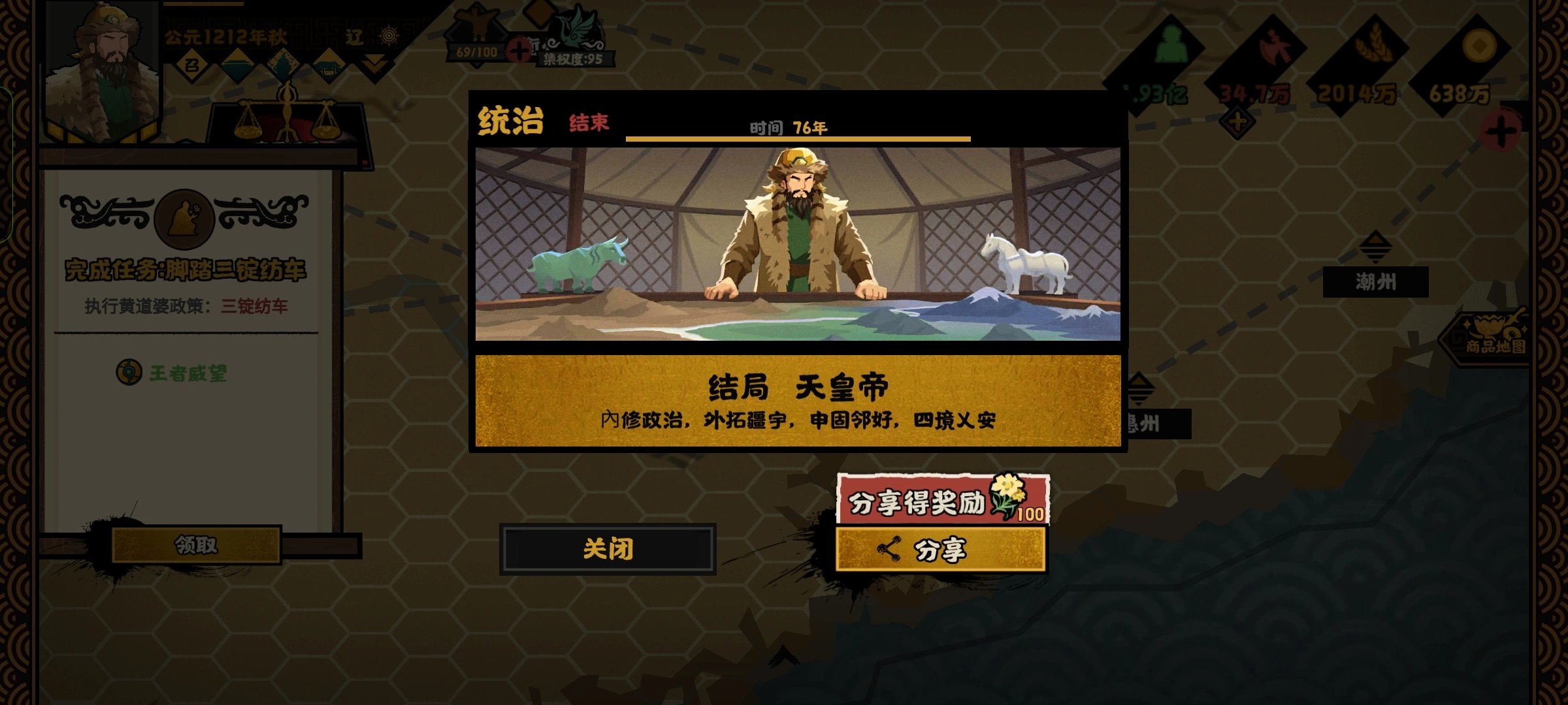 无悔华夏西辽怎么通关大宋剧本 无悔华夏西辽怎么通关大宋剧本