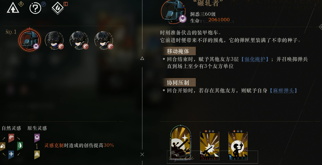重返未来1999碾轧者怎么打