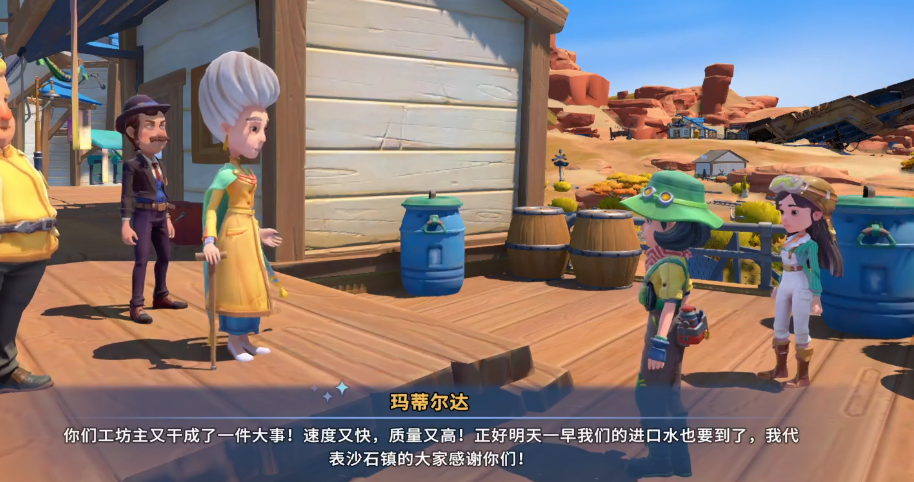 沙石镇时光转危为安怎么解锁