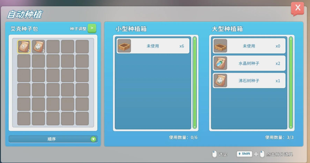 波西亚时光怎么给艾克装芯片