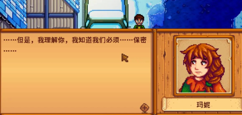 星露谷物语怎么和玛妮成为好朋友