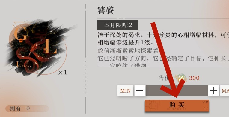 重返未来1999饕餮怎么用 重返未来1999饕餮怎么用