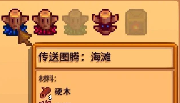 星露谷物语传送塔怎么建 星露谷物语传送塔怎么建