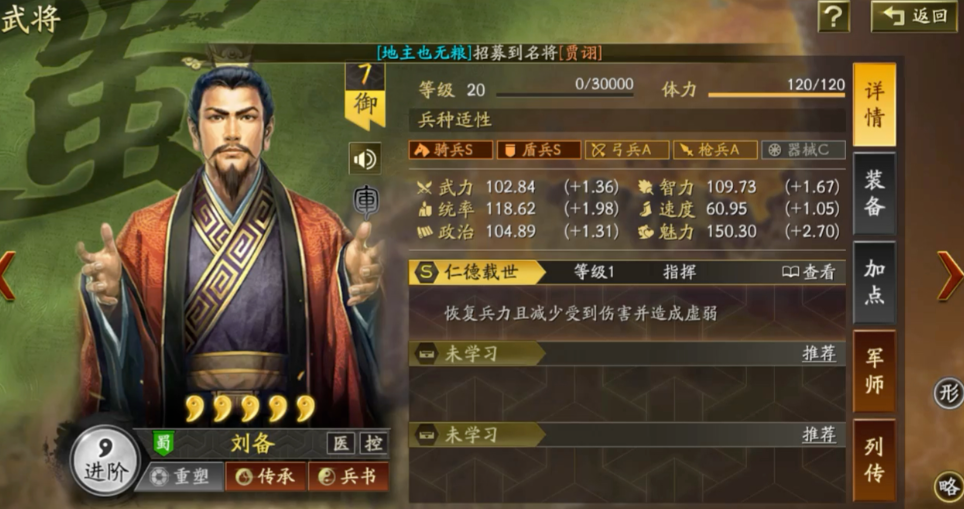 三国志战略版怎么克制爆头队 三国志战略版怎么克制爆头队