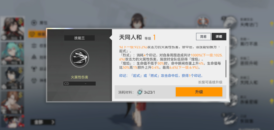 深空之眼澄心怎么玩