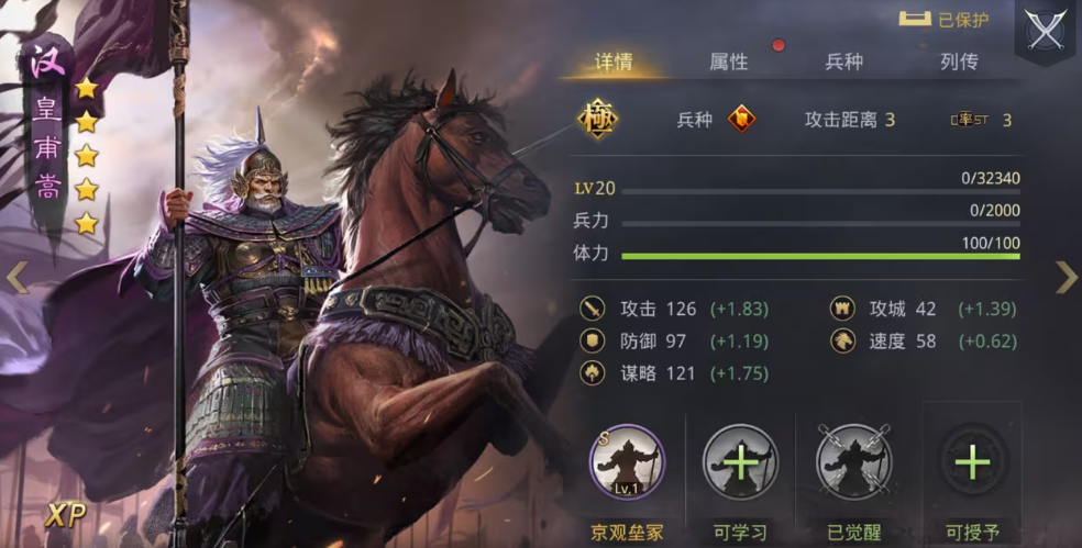 率土之滨皇甫嵩怎么玩