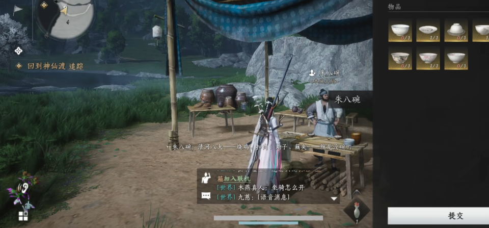 燕云十六声八大碗在哪