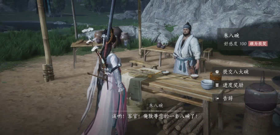 燕云十六声八大碗在哪