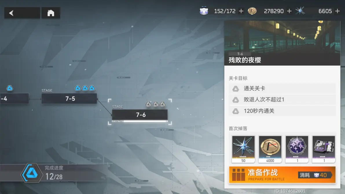 深空之眼新手体力刷什么