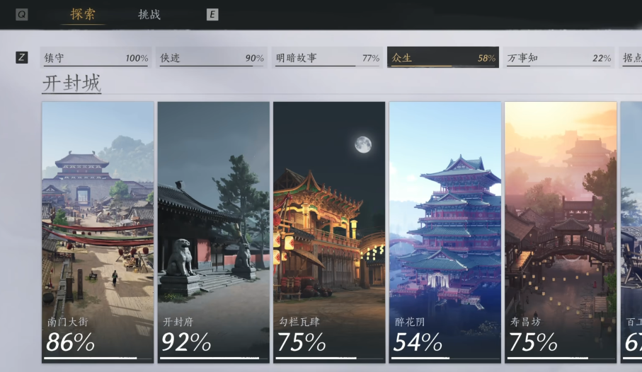 燕云十六声单人怎么玩