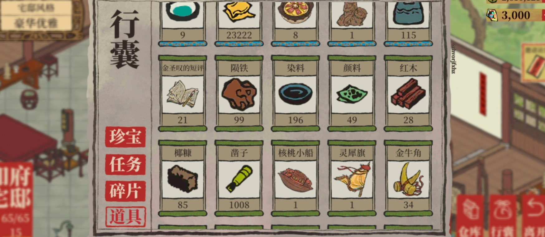 江南百景图红木怎么得 江南百景图红木怎么得