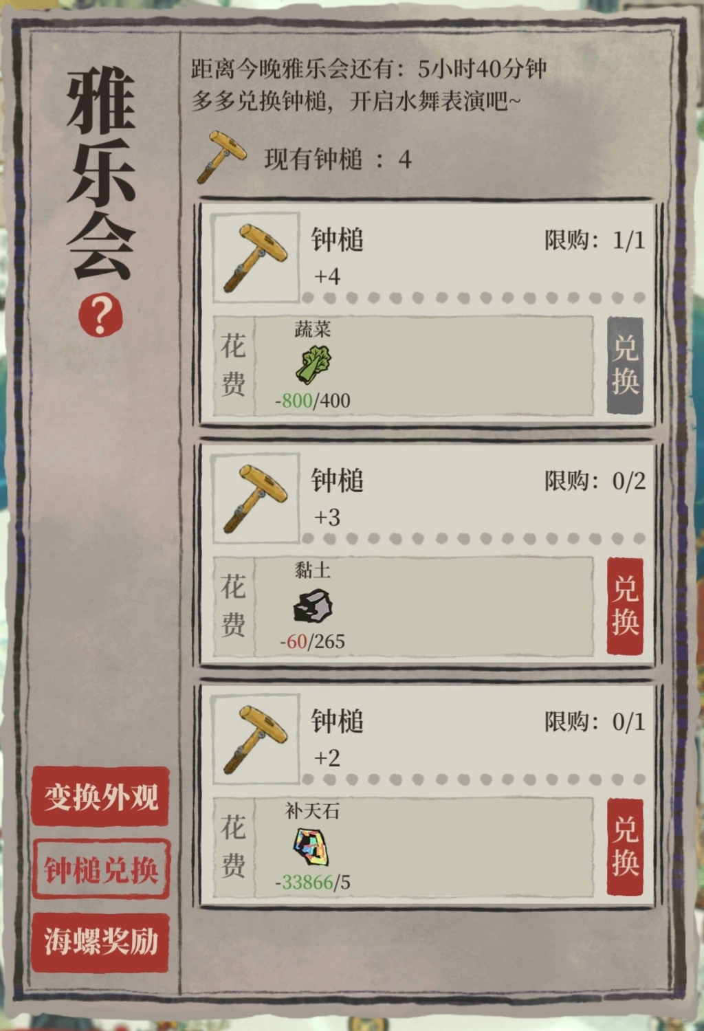 江南百景图雅乐会是做什么的 江南百景图雅乐会是做什么的